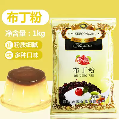 Boshley Jelly Powder Pudding 1kg Free home homemade dessert egg mango bean flower milk tea shop ingredients