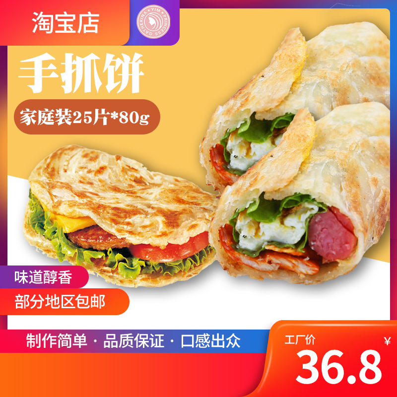 Taiwan Flavor Noodle original flavor Onion Catch 25 slices of shallot scented family Loaded With Thousands of Cereal Shandong Pancake Pasta