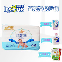 Baby Shubao Zhizhen luxury thin ultra-thin dry hugging pants Baby diapers A8 XL extra large 42 pieces