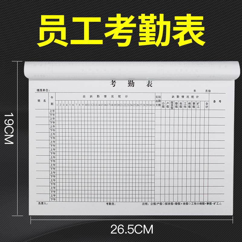 The attendance sheet attendance watch worker 31 days Ben Dag Lao on and afternoon site to build student kindergarten