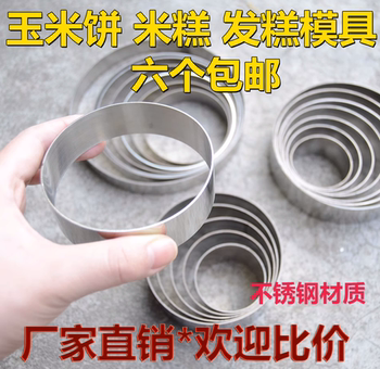 Stainless steel steamed rice cake rice cake bubble cake