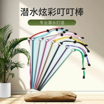 Colorful diving ding stick deep diving probe with scale and hand rope to knock the cylinder buoyancy support fixed stick