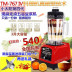máy làm sữa hạt unie v3 Máy xay sinh tố sữa đậu nành thương mại thế hệ thứ tư TM-767 Máy nghiền sữa đậu nành cát đá xay tại nhà máy nghiền sữa đậu nành không có xỉ máy làm sữa hạt ukoeo Sữa đậu nành Maker