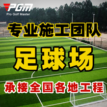Professional construction football field laying undertaking projects public places artificial football turf
