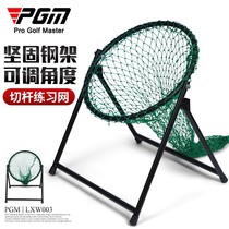 PGM 高尔夫切杆网 可调角度 练习网 练习场 切杆网 钢架 尼龙网