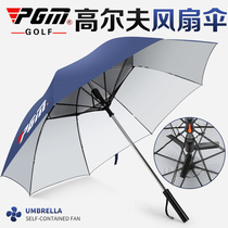  PGM golf umbrella comes with an electric fan for men and women sunscreen umbrellas to isolate ultraviolet rays