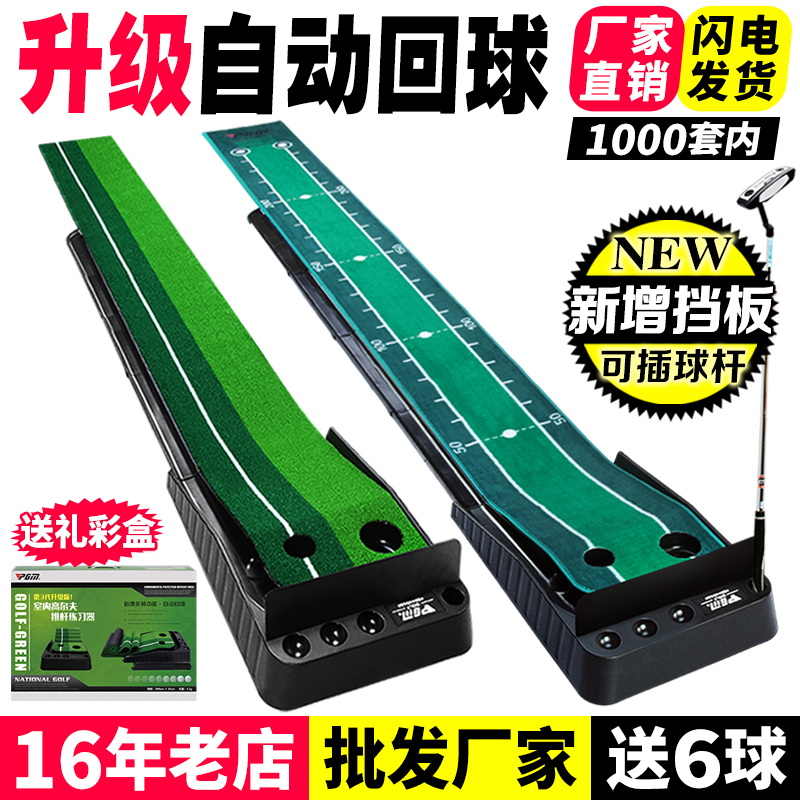 PGM 屋内ゴルフパッティング練習装置ホームミニパッティンググリーン家庭用機器オフィス屋外トレーニングブランケット