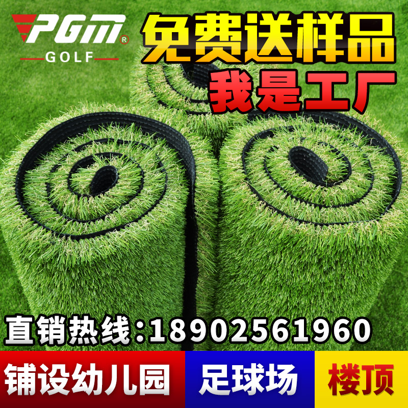 Send samples artificial turf kindergarten laying high density fake turf Hotel 4S shop balcony dedicated