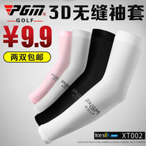 PGM(9 9 yuan) 2 pairs of golf sleeves sunscreen UV protection for men and women