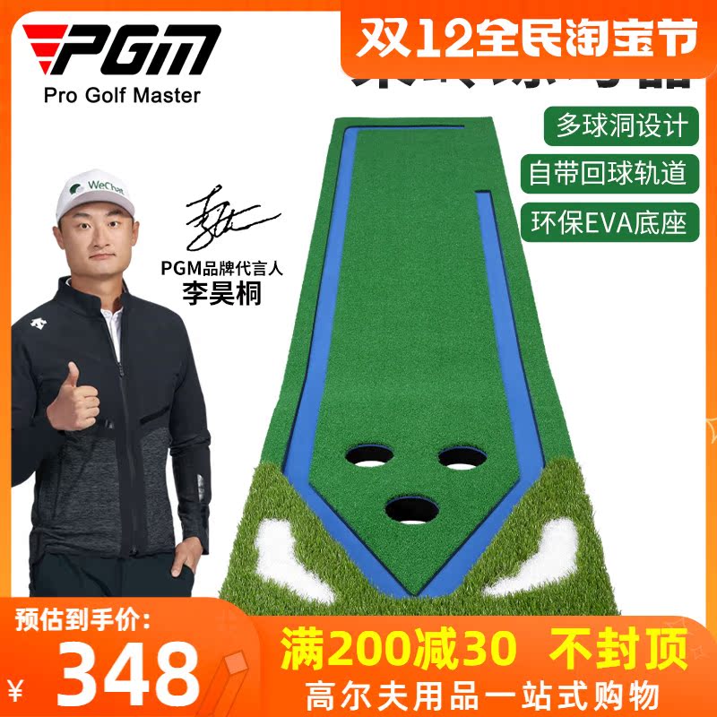PGM indoor golf green practice device home office putt training multi-hole simulation lawn