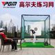 PGM free shipping indoor golf practice net swing putting green practice device hitting cage tee machine set