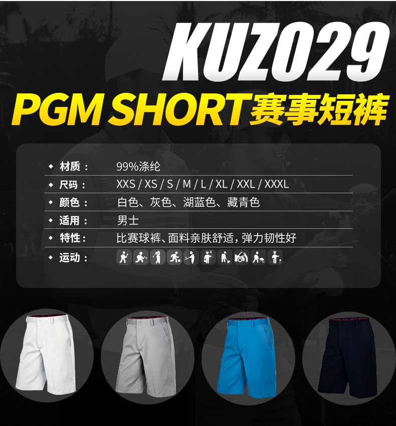 2018 mới! PGM golf quần nam mùa hè bóng quần quần short golf đàn hồi cao phù hợp với thở găng tay chống nắng cao cấp