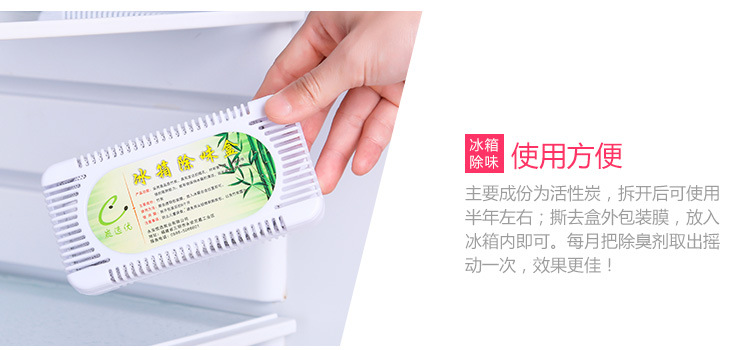 5 hộp tủ lạnh khử mùi khử mùi vị hấp thụ mùi vị tủ lạnh để khử mùi hôi hộp khử mùi tre hộ gia đình - Trang chủ viên vệ sinh lồng giặt