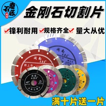 Stone cutting piece granite slice diamond saw blade angle grinder marble slice wall grooved slice dry slice