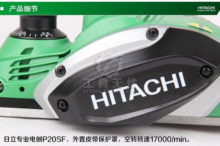 Máy bào gỗ chính hãng chính hãng Hitachi P20SF dụng cụ gia công thợ mộc đa chức năng máy bào gỗ cầm tay - Dụng cụ điện