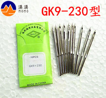 Sealing machine needle flying man brand GK9 * 230 steel machine needle sewing machine needle sealing needle woven bag machine needle packing machine needle