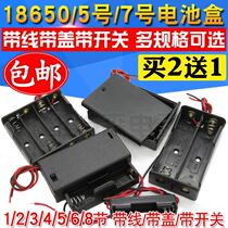 Battery Box Plastic 5 No. 7 No. 18650 with switch with cover Battery seat 1 section 2 sections 3 4 6