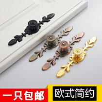 Wardrobe handle European antique pastoral drawer furniture accessories modern minimalist cabinet door handle Golden modern gold