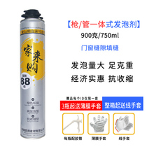 Foaming agent foam sealant filler polyurethane expansion agent door and window foam tube type