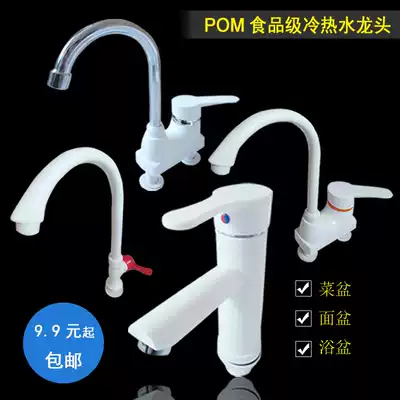 POM basin double switch stainless steel faucet plastic rotation speed open kitchen basin wash mouth single hole 4 points