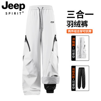 Jeep Three-In-One down Jacket Pants for Women, Winter Northeast Cold-Proof, Fleece-Lined, Thickened, Windproof, Waterproof, Hiking and Skiing Pants