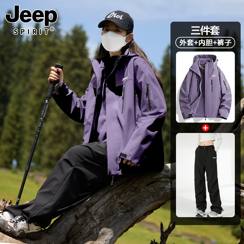 Jeep Spirit Women's Jacket 2026 New Spring and Autumn Outdoor Three-In-One Jacket Autumn and Winter Sportswear Suit