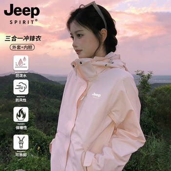 Jeep Spirit Pink Jacket for Women 2025 New Three-In-One Outdoor Stylish Windproof Thickened Coat