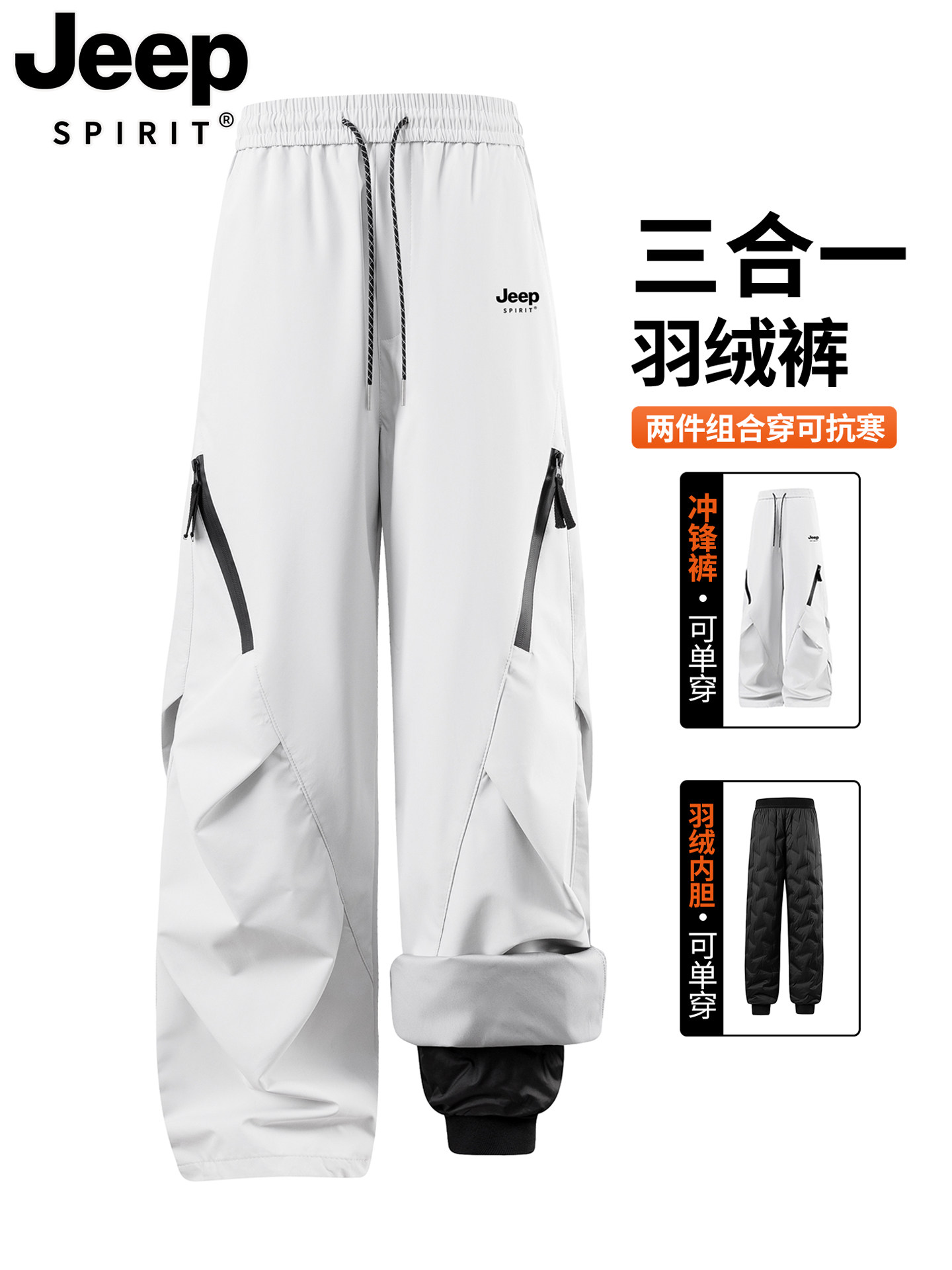 Jeep Three-In-One down Jacket Pants for Women, Winter Northeast Cold-Proof, Fleece-Lined, Thickened, Windproof, Waterproof, Hiking and Skiing Pants