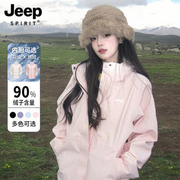 Jeep Spirit Women's 3-in-1 down Jacket 2025 New Model with Stylish Inner Lining, Thick Ski Coat