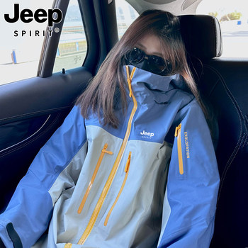 Jeep Hard Shell Jacket for Women 2025 New Spring and Autum Outdoor Windproof Super Nice-Looking Three-In-One Mountaineering Jacket