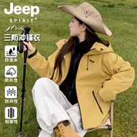 Jeep, осенняя ветрозащитная водонепроницаемая куртка, дорожный альпинистский плащ, «три в одном», подходит для подростков