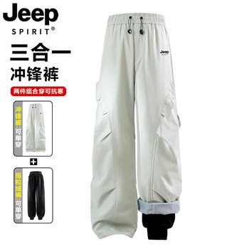 Jeep Softshell Pants for Women, Spring, Autumn and Winter, Windproof and Waterproof, Three-In-One Mountaineering Workwear, Ski down Pants for Men