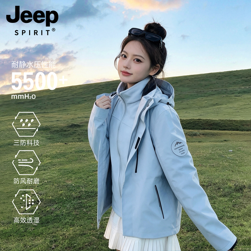 Jeep Blue Hardshell Jacket for Women 2026 New Autumn Three-In-One Petite Outdoor Windproof Thickened Coat Jeep Blue Hardshell Jacket for Women 2026 New Autumn Three-In-One Petite Outdoor Windproof Thickened Coat