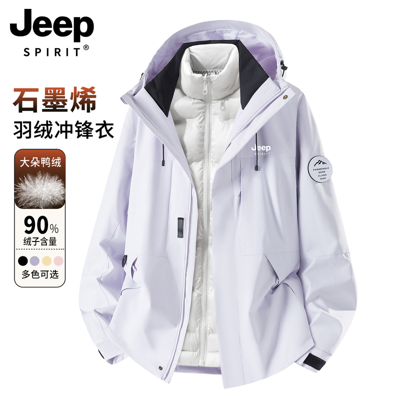 Jeep Women's down Jacket 2026 New Winter Three-In-One Thickened Cold-Proof Ski Jacket Winter Coat Jeep Women's down Jacket 2026 New Winter Three-In-One Thickened Cold-Proof Ski Jacket Winter Coat