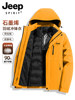 Jeep Men's down Jacket 2025 New Three-In-One Jacket with Detachable Liner, Youth Fleece-Lined Thickened Coat