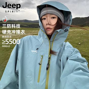 Jeep Hard Shell Jacket for Men and Women 2025 New Three-In-One Outdoor Mountaineering Windproof and Waterproof Sports Mountaineering Jacket