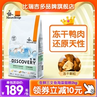 Bisuji Wugu Fresh Smarte Cat Food добавляет морские водоросли замороженные сушено