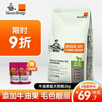 Biruiji avocado Pretty Dogs and Dog Food 2 кг клуб Avocado Beauty Mao Mao Mosi Bomei Bomei Golden Wool Universal
