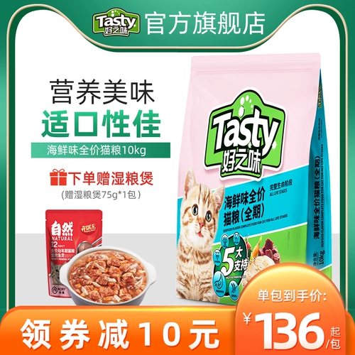 好之味 Фуд кошачьи морепродукты становится кошкой пищи молодой кошачьи корма 10 кг.