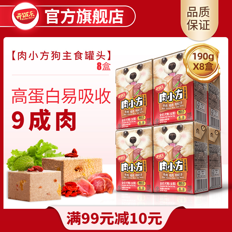 Norrie Open Dinner Fresh Meat Dog Can Factory 190g * 8 Boxes Biligi Fresh Brick Wet Grain Meat Food Dog Snacks