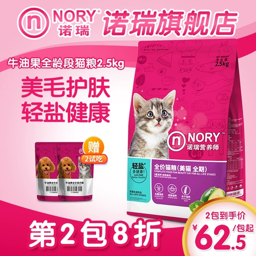 Noarin Avocado Fruit Fruit, полнофтазы Cat Food Merchant Super Store Model