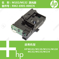 Applicable HP HP M104 M106 M130a M132a M132nw M134 laser box laser