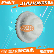 Applicable original HP1020 M1005mfp 2900 3000 Fixing drive gear Balance wheel clutch gear