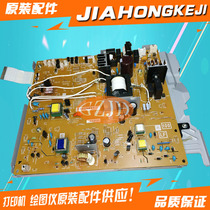 Applicable HP HP P2055d P2055dn P2035 Printer power board Plug-in board High voltage board