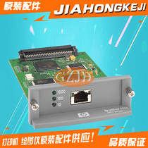 Applicable to HP635N 630N built-in network card printer server network interface card J7961A
