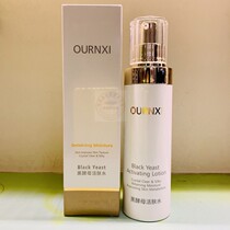 Eurun Fair Skin-care Pint Black Yeast Live Skin Water Refreshing Water Woman Tonic Water Moisturizing Clear And Control Oil Systolic Pores