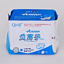 Fudy products Qiray Carlei negative ion sanitary napkins daily Long-month cotton soft with pads 5 packs