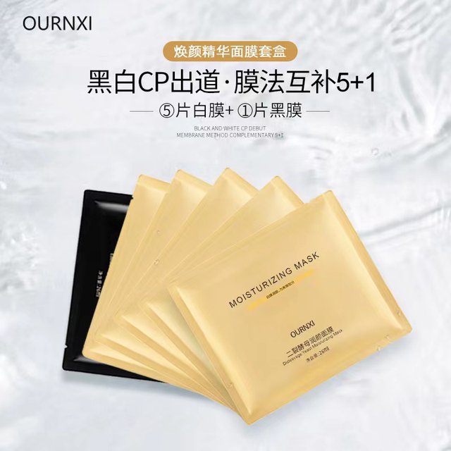 Ou Runxi Huanyan Dual Effect Essence Mask Hydrating, Moisturizing, Repair, Cleans, Remove Yellow and Dark, Repair Skin Care Products after Sun Sun