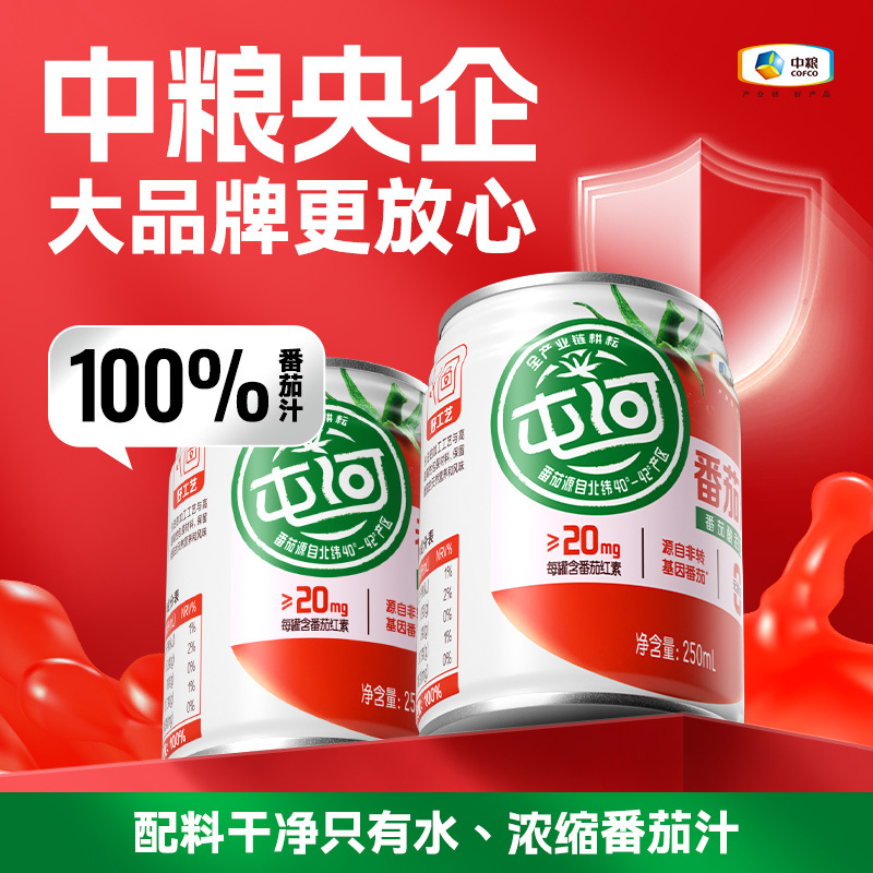 Cofco Tunhe Tomato Juice Drink 250ml*24 Cans, Light Snack, No Added Cane Sugar, Fruit and Vegetable Juice Drink, Whole Box Stockup