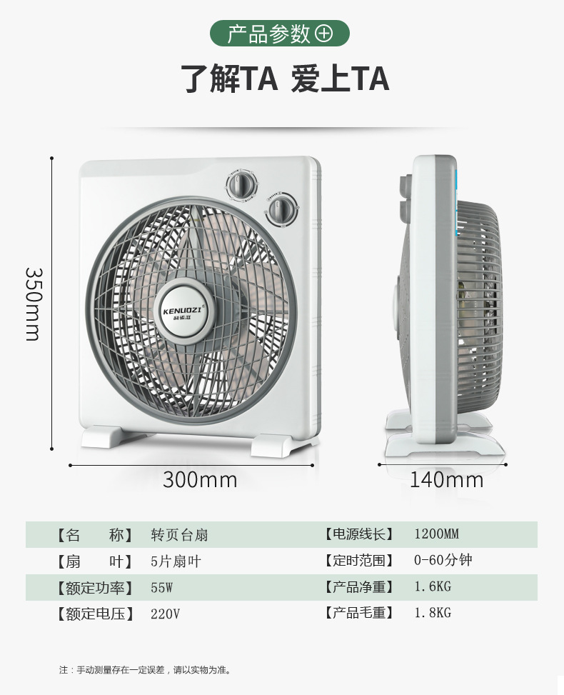 quạt sưởi ấm điện máy xanh Quạt máy tính để bàn Konoz 10 inch hình vuông góc lớn quạt hình quạt Quạt may mắn ký túc xá dây chuyền lắp ráp quạt - Quạt điện quạt mini giá rẻ